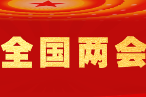 全國人大代表李寅2025年提案--關于加快推進供熱碳核算體系建設，助力我國清潔供熱產業高質量發展的建議
