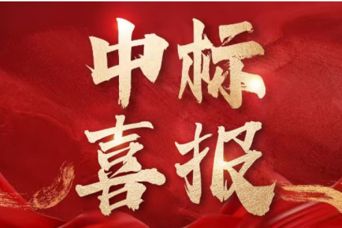 喜報！哈爾濱九洲集團中標中國電建濟寧熱電關鍵電源設備采購項目 夯實能源領域服務優勢