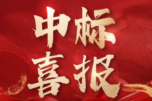 雙標捷報！九洲集團子公司沈陽昊誠電氣持續斬獲行業重點客戶訂單